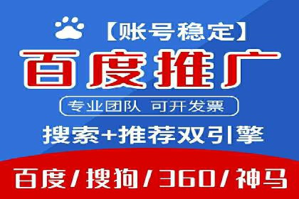 不同行业竞价推广开户费用对比及成功案例
